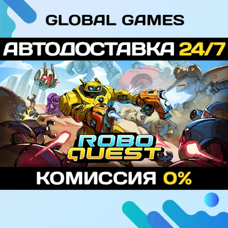 Roboquest STEAM GIFT АВТОДОСТАВКА