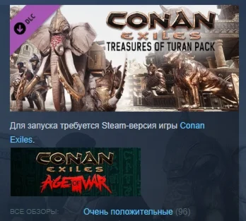 Conan Exiles - Treasures of Turan Pack STEAM KEY РФ+СНГ