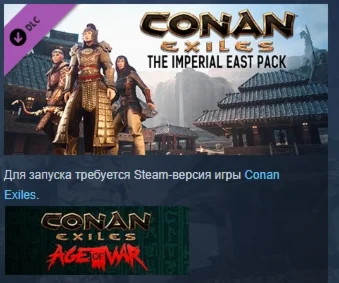 Conan Exiles - The Imperial East Pack STEAM KEY РФ+СНГ