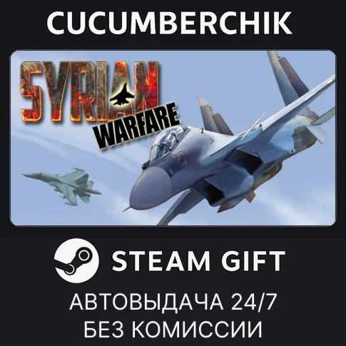 Syrian WarfareSTEAM GIFT AUTORU/УКР/КЗ/СНГ