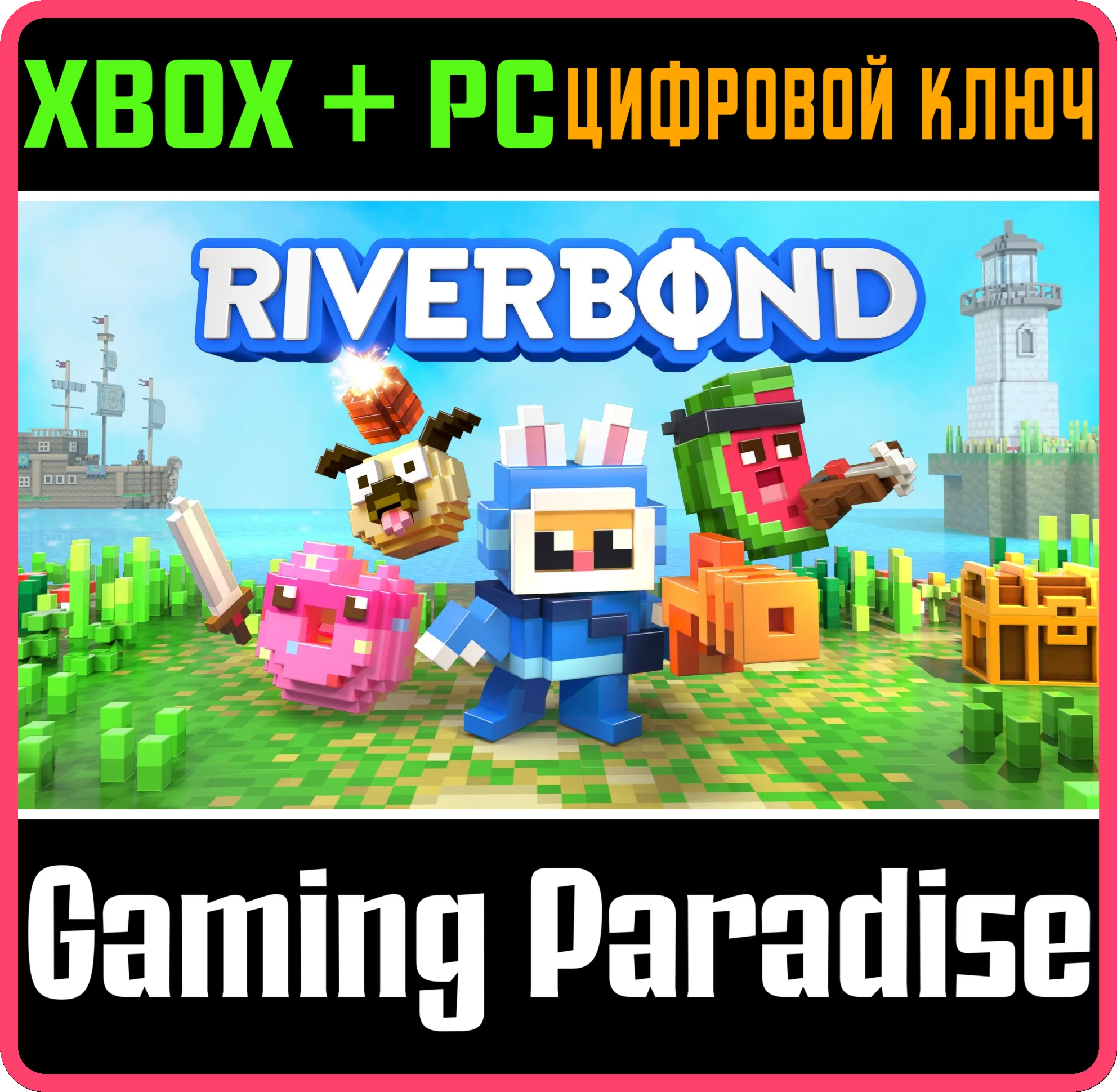 RIVERBONDXBOX ONE/XS+ПККЛЮЧ