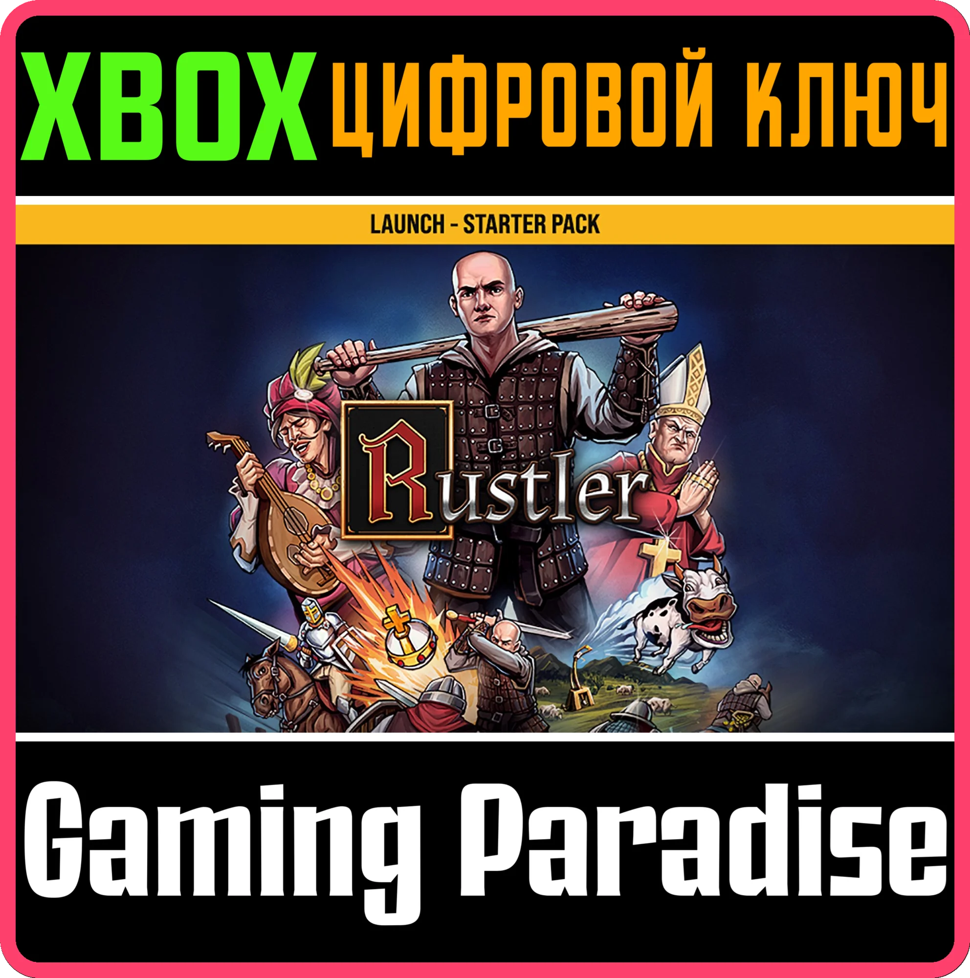 RUSTLERXBOX ONE/XSКЛЮЧ