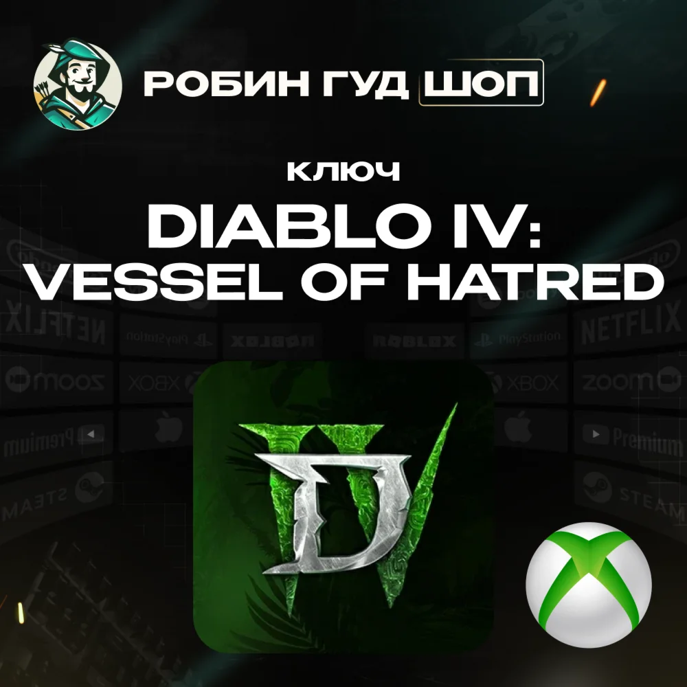 КЛЮЧ XBOX DIABLO IV: VESSEL OF HATRED GLOBAL