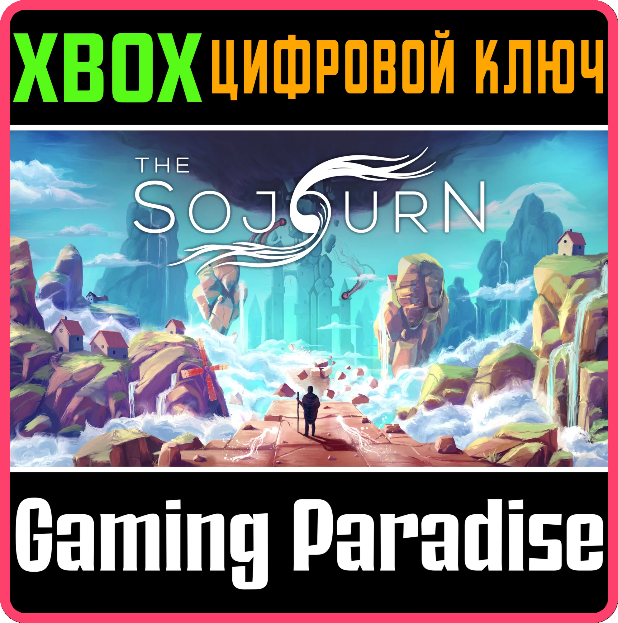 THE SOJOURNXBOX ONE/XSКЛЮЧ