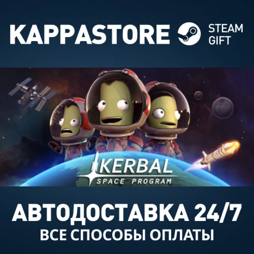 Kerbal Space Program Steam АВТОДОСТАВКА RU/BY/KZ/UA