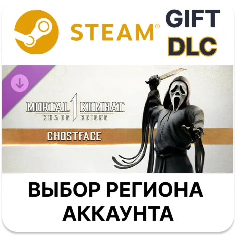 MK1: GhostfaceSteam GIFTВыбор РегионаАВТО