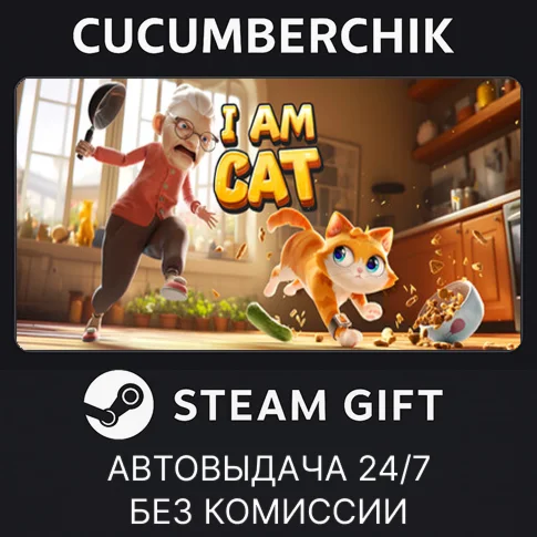 I Am CatSTEAM GIFT AUTORU/УКР/КЗ/СНГ