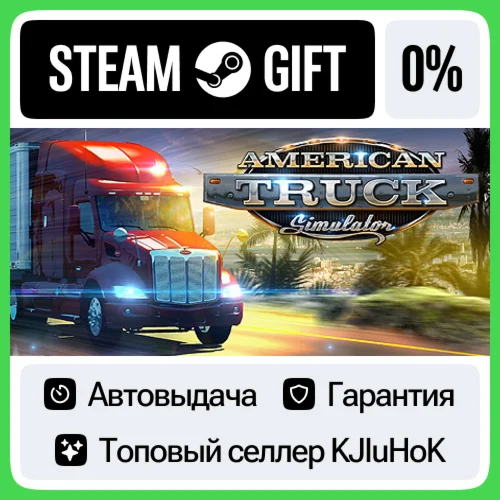 American Truck Simulator STEAM GIFTRUАВТОДОСТАВКА 0%
