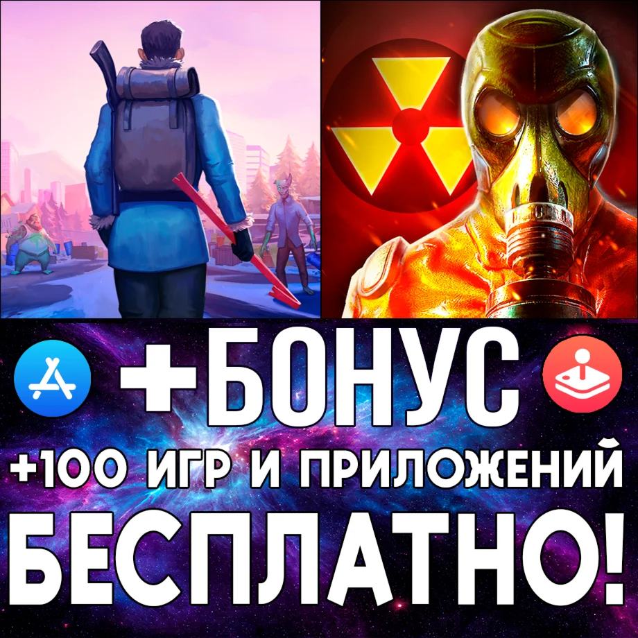 DYSMANTLE + Radiation City iPhone ios AppStore iPad