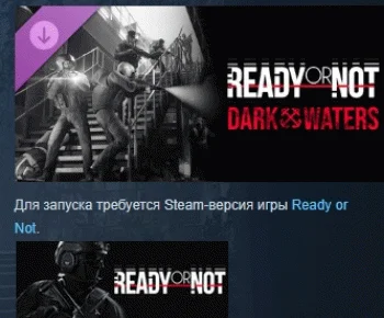 Ready or Not: Dark Waters DLC STEAM РОССИЯ