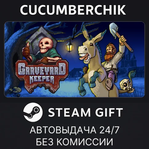 Graveyard KeeperSTEAM GIFT AUTORU/УКР/КЗ/СНГ