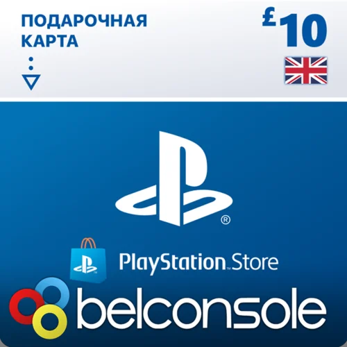 PSN 10 Фунтов GBP UK + Поможем Выбрать PS Store
