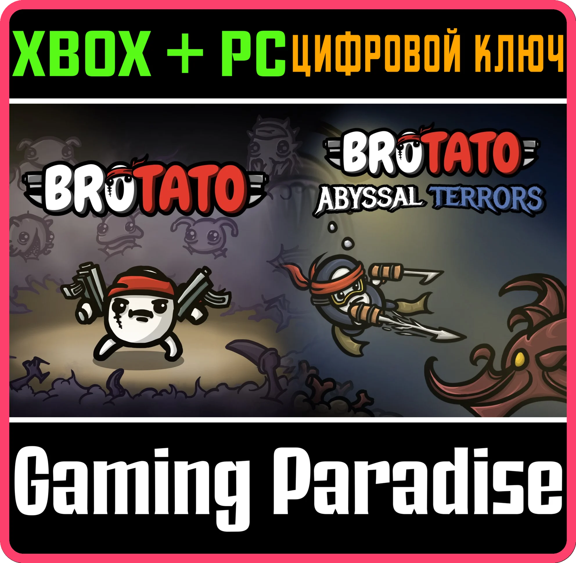 BROTATO &amp ABYSSAL TERRORS DLC - BUNDLEXBOX КЛЮЧ