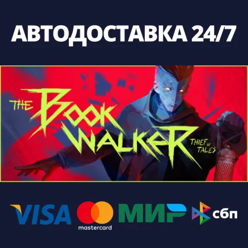 The BookwalkerАВТОДОСТАВКА Steam Россия