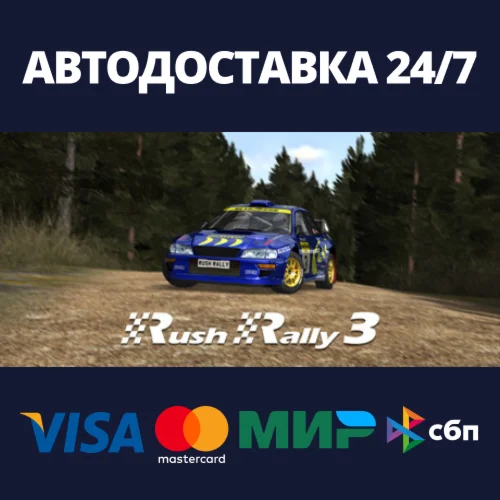 Rush Rally 3АВТОДОСТАВКА Steam Россия