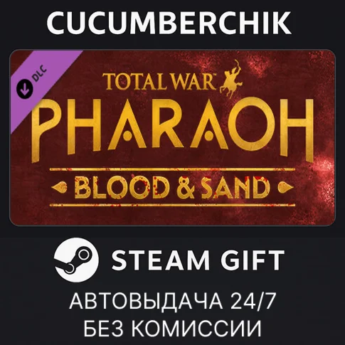 Total War: PHARAOH - Blood &amp SandSTEAM GIFT AUTORU/ДР