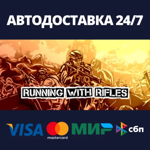RUNNING WITH RIFLESАВТОДОСТАВКА Steam Россия