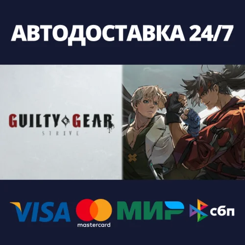GUILTY GEAR -STRIVE- Standard EditionSteam RU