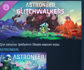 Astroneer: Glitchwalkers DLC DLC STEAM РОССИЯ