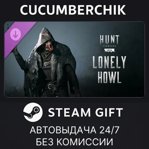 Hunt: Showdown - Lonely HowlSTEAM GIFT AUTORU/УКР/СНГ