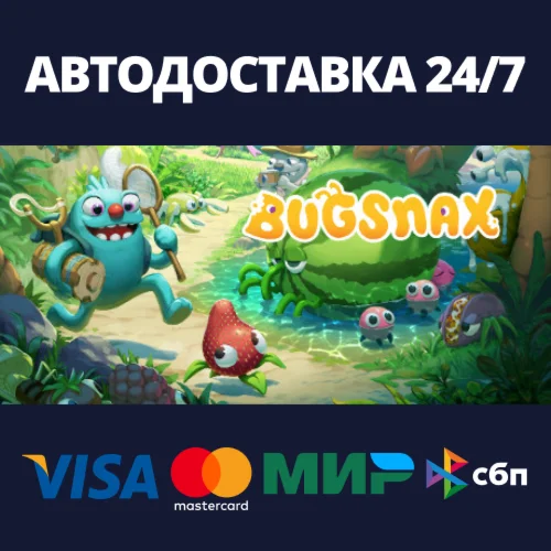 BugsnaxАВТОДОСТАВКА Steam Россия