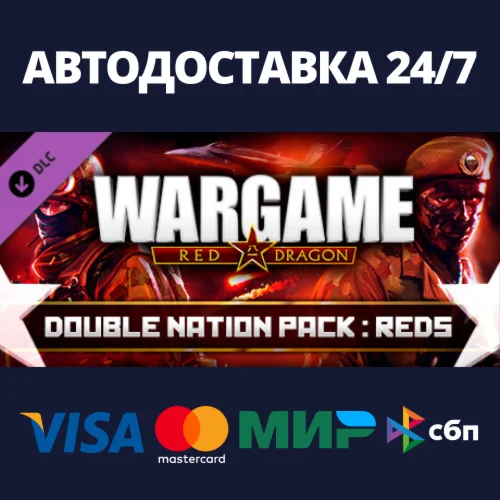 Wargame Red Dragon - Double Nation Pack: REDS DLC