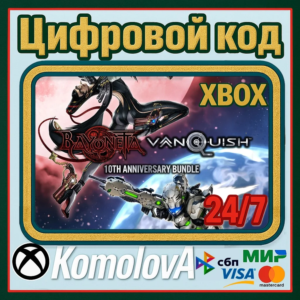 Bayonetta &amp Vanquish 10th Anniversary Bundle XBOX