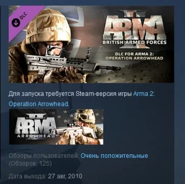 Arma 2: British Armed Forces STEAM KEY GLOBAL+РОССИЯ
