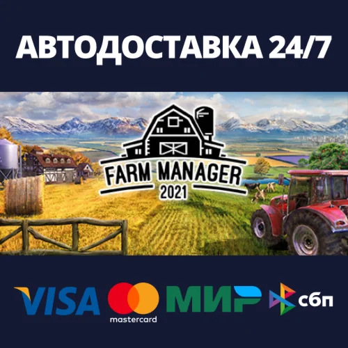 Farm Manager 2021АВТОДОСТАВКА Steam Россия