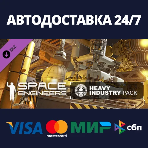Space Engineers - Heavy Industry DLCSteam RU