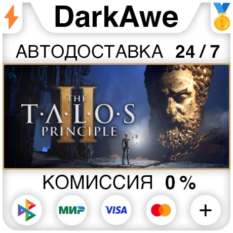 The Talos Principle 2 STEAMRU АВТОДОСТАВКА 0%