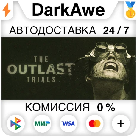 The Outlast Trials STEAMRU АВТОДОСТАВКА 0%