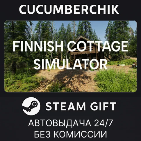 Finnish Cottage SimulatorSTEAM GIFT AUTORU/УКР/КЗ/СНГ