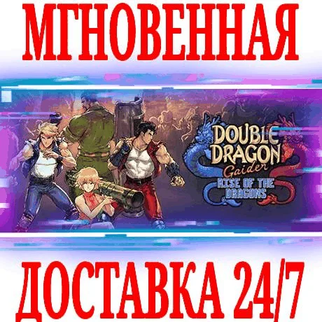 Double Dragon Gaiden: Rise Of The Dragons SteamKey