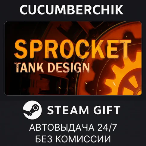 SprocketSTEAM GIFT AUTORU/УКР/КЗ/СНГ
