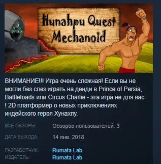 Hunahpu Quest Mechanoid STEAM KEY REGION FREE GLOBAL
