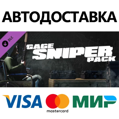 PAYDAY 2: Gage Sniper Pack DLC STEAM RU АВТО 0%