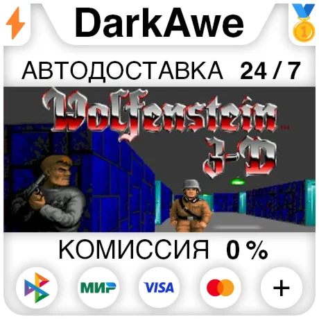 Wolfenstein 3D +ВЫБОР STEAMRU АВТОДОСТАВКА 0%