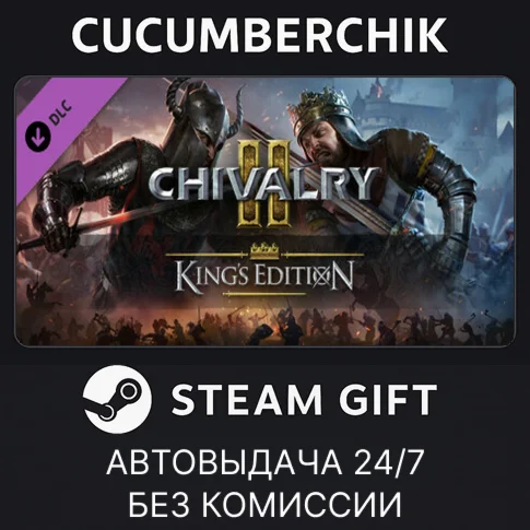 Chivalry 2 - Kings EditionSTEAM GIFT AUTORU/УКР/СНГ