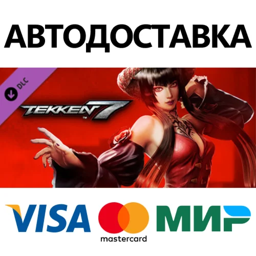 Tekken 7 - Eliza Pre-order Bonus - DLC STEAM RU
