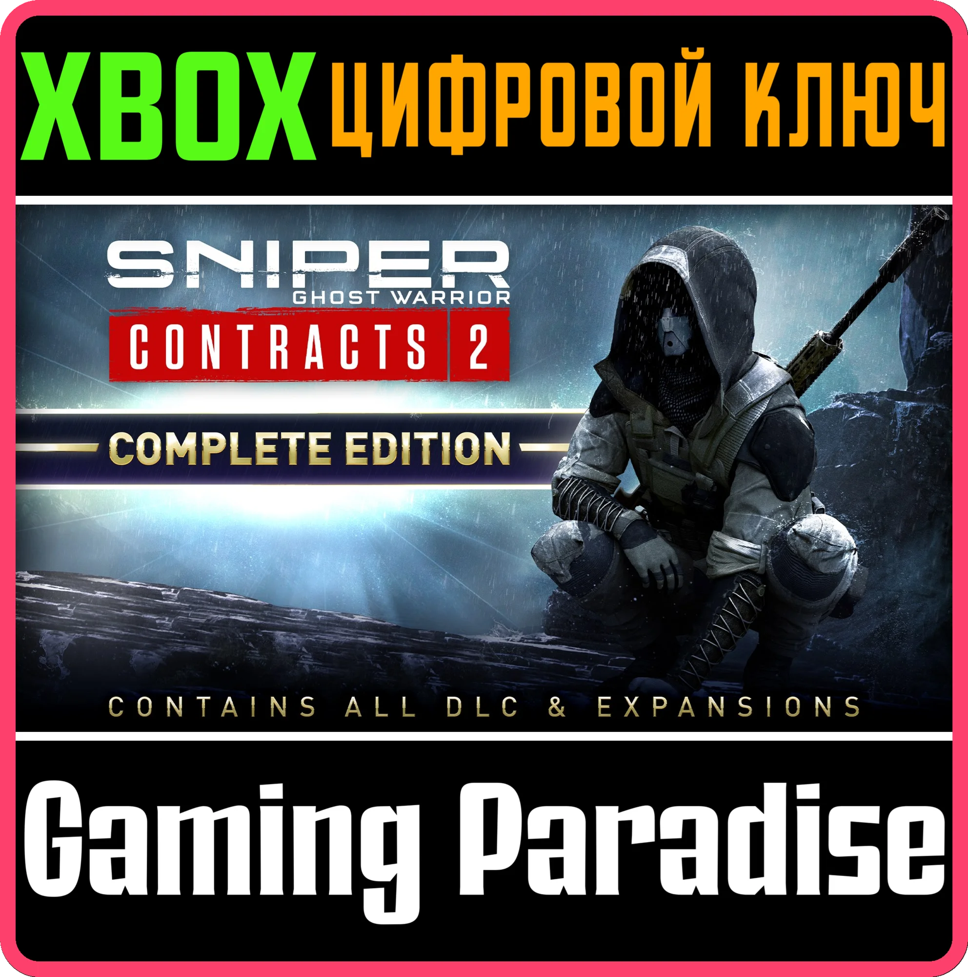 SNIPER GHOST WARRIOR CONTRACTS 2 COMPLETE EDITIONXBOX