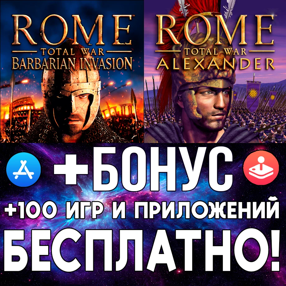 ROME Total War Alexander + BI iPhone AppStore ios iPad