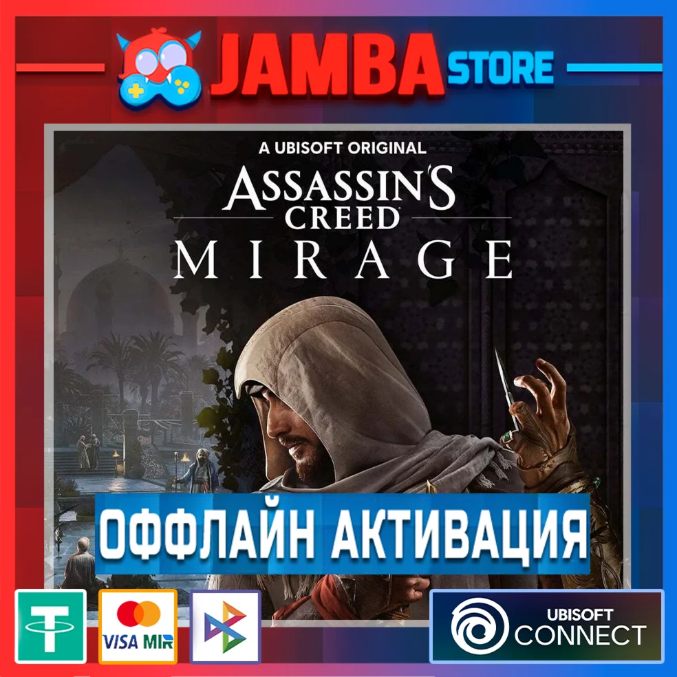 Assassins Creed Mirage Deluxe UPLAY OFFLINE