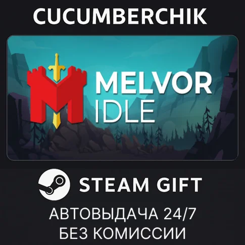 Melvor IdleSTEAM GIFT AUTORU/УКР/КЗ/СНГ