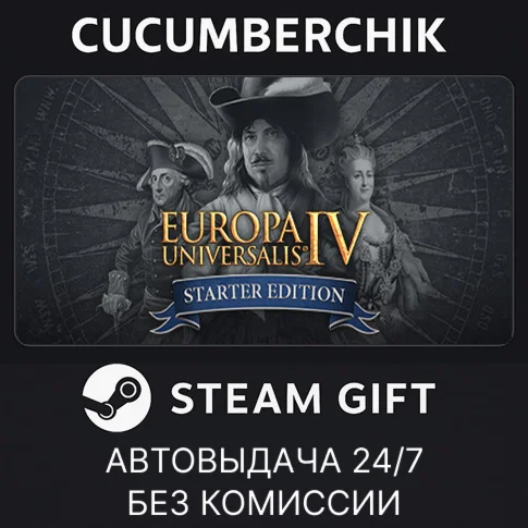 Europa Universalis IVSTEAM GIFT AUTORU/УКР/КЗ/СНГ