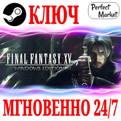 Final Fantasy XV Windows Edition Complete STEAM KEY