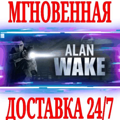 Alan Wake Collectors Edition SteamРФ+МирKey +