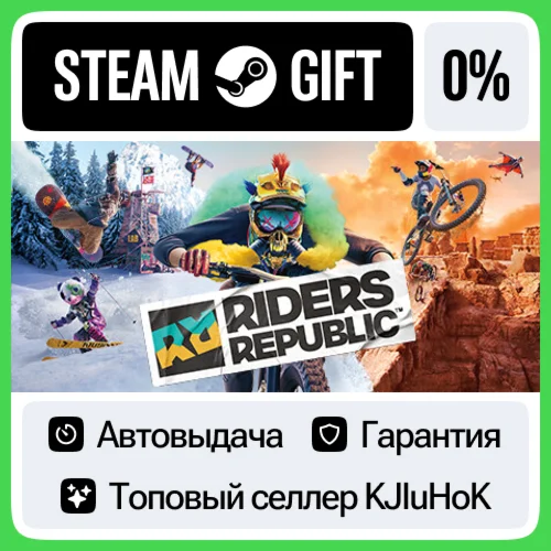 Riders Republic - Standard/Skate/360/Complete STEAMRU