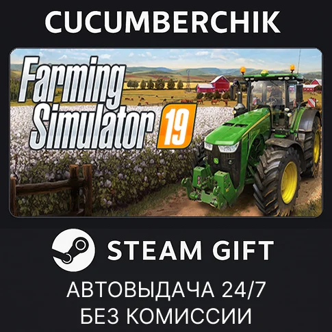 Farming Simulator 19STEAM GIFT AUTORU/УКР/КЗ/СНГ
