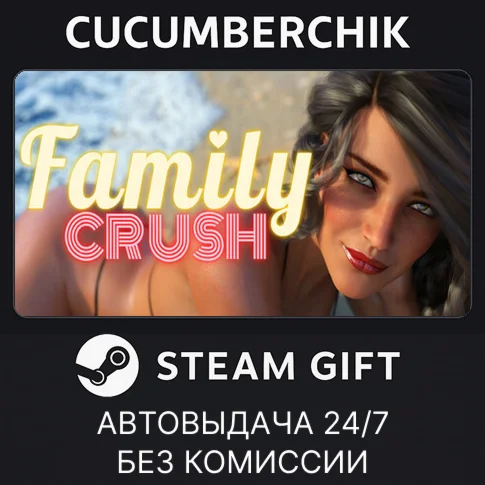 Family CrushSTEAM GIFT AUTORU/УКР/КЗ/СНГ